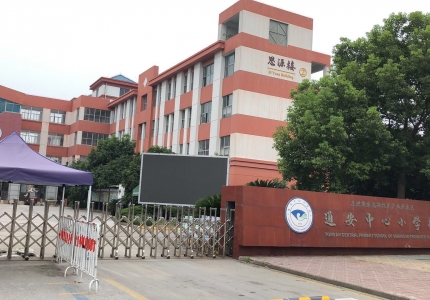 康服优 苏州通安小学空调安装工程进行中 学习环境更舒适