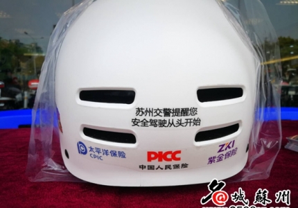 买电动车送头盔，为保市民安全出行苏州交警拼了